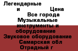 Легендарные Zoom 505, Zoom 505-II и Zoom G1Next › Цена ­ 2 499 - Все города Музыкальные инструменты и оборудование » Звуковое оборудование   . Самарская обл.,Отрадный г.